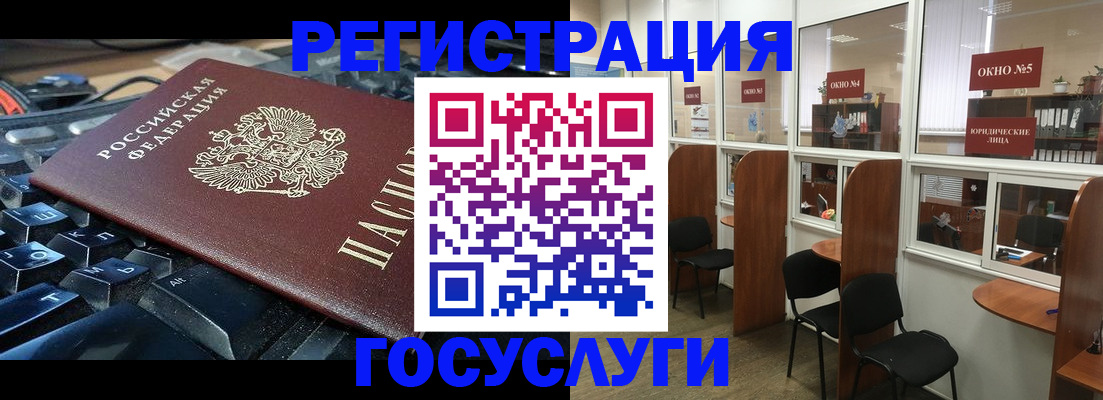 временная регистрация 2025 в Буинске