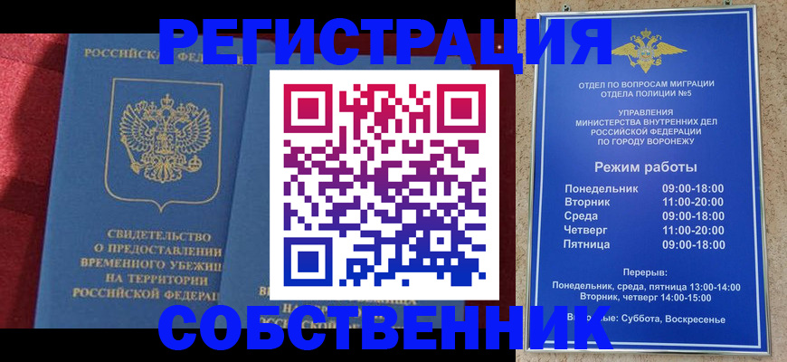 прописка штамп в Буинске