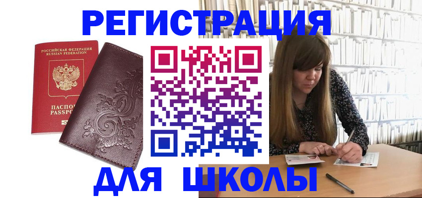 временная прописка в Буинске