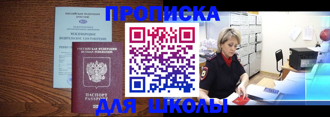 временная регистрация собственник в Буинске