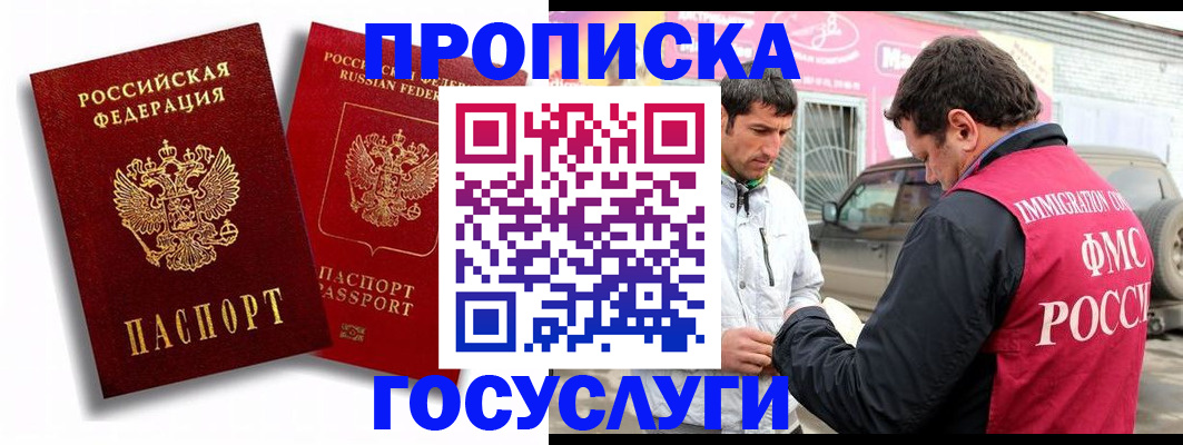 прописка для военкомата в Буинске